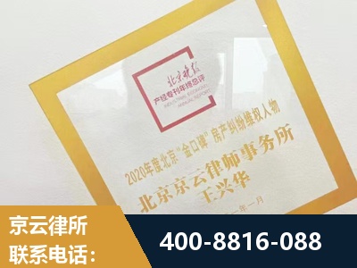 秦皇岛-房产纠纷