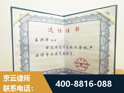 秦皇岛-遗产分割