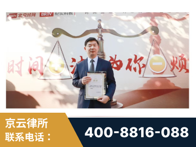 秦皇岛-王兴华主任作为首批律师入驻“时间+法”平台